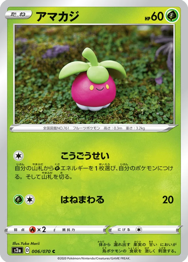 Frubberl