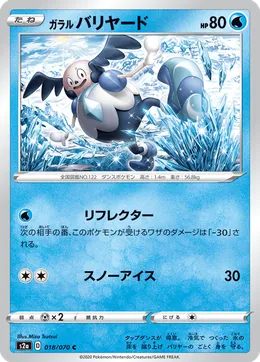 Galarian Mr Mime