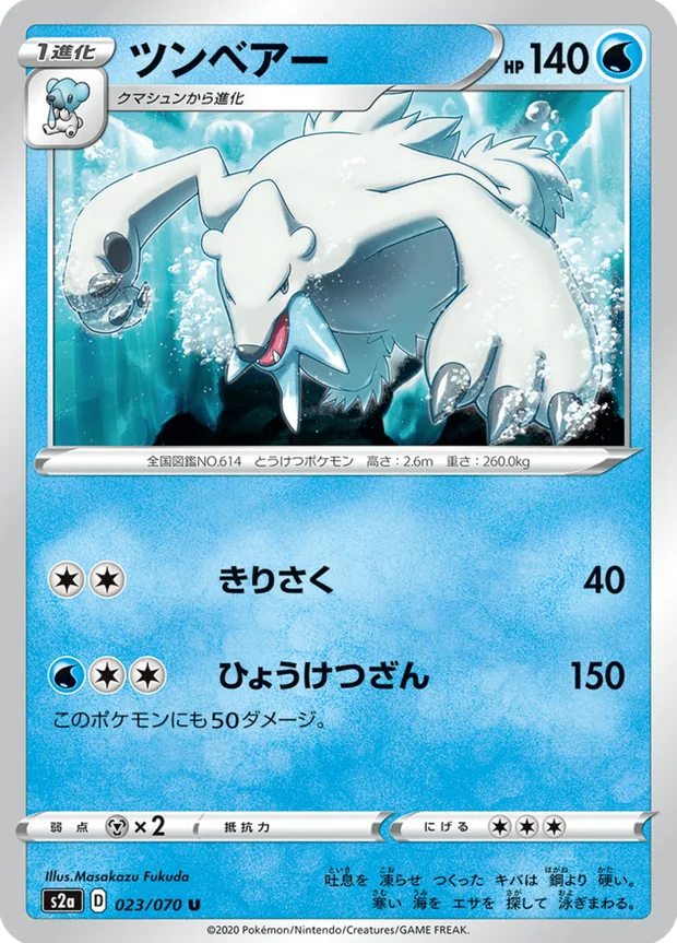Siberio