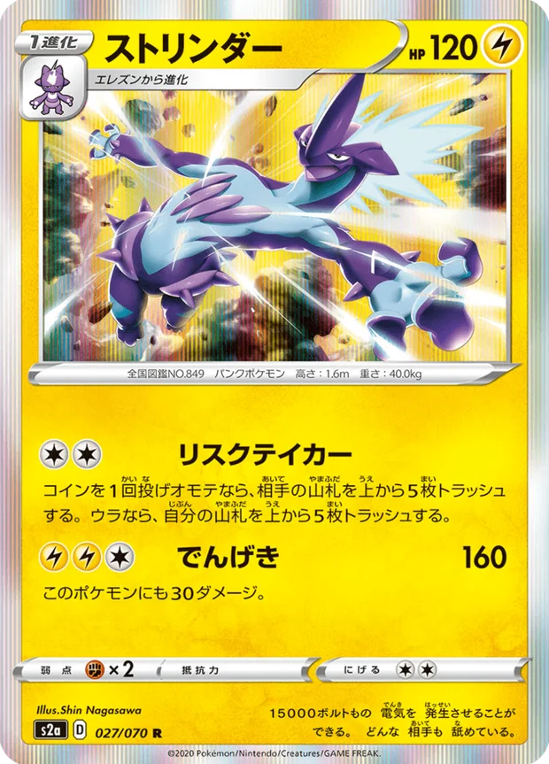 Riffex