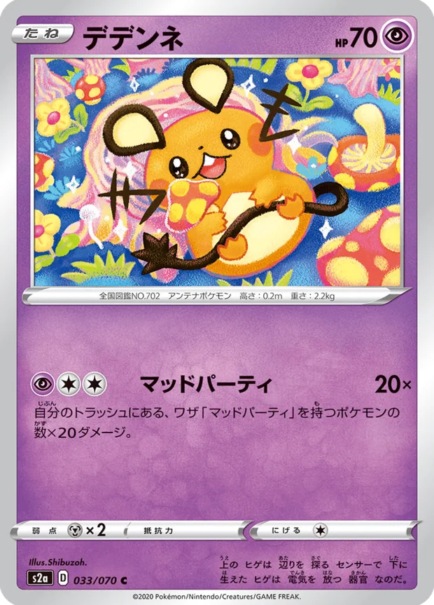 Dedenne