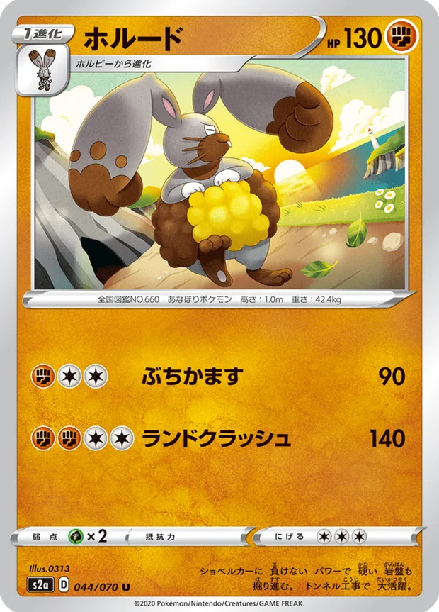 Grebbit