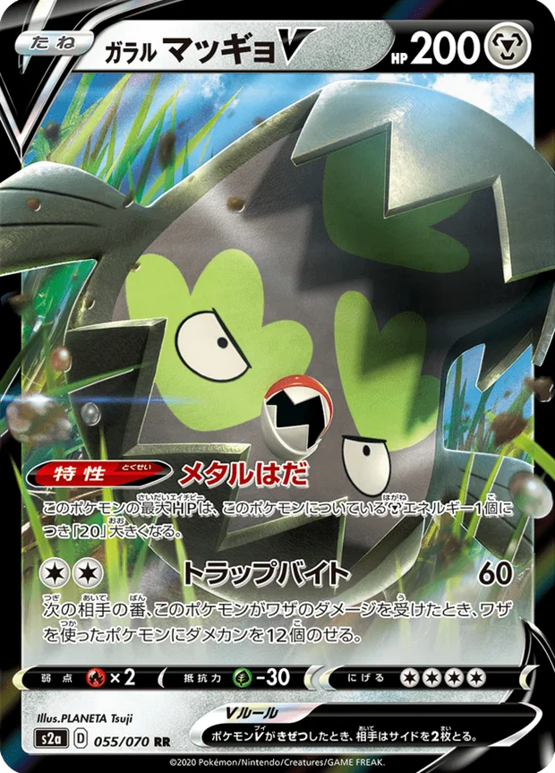 Galar-Flunschlik V