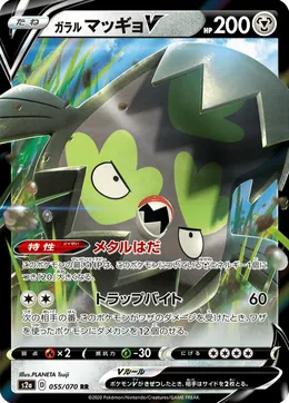 Galar-Flunschlik V