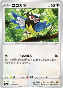 Meikro
