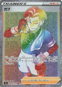 Kabu