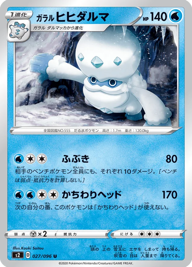 Galar-Flampivian