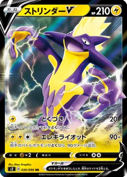 Riffex V