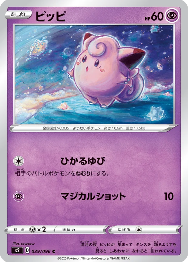 Piepi