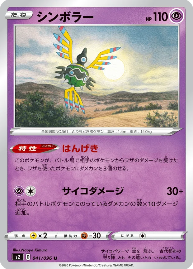 Symvolara