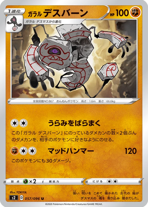 Galar-Oghnatoll