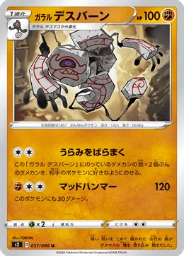 Galar-Oghnatoll