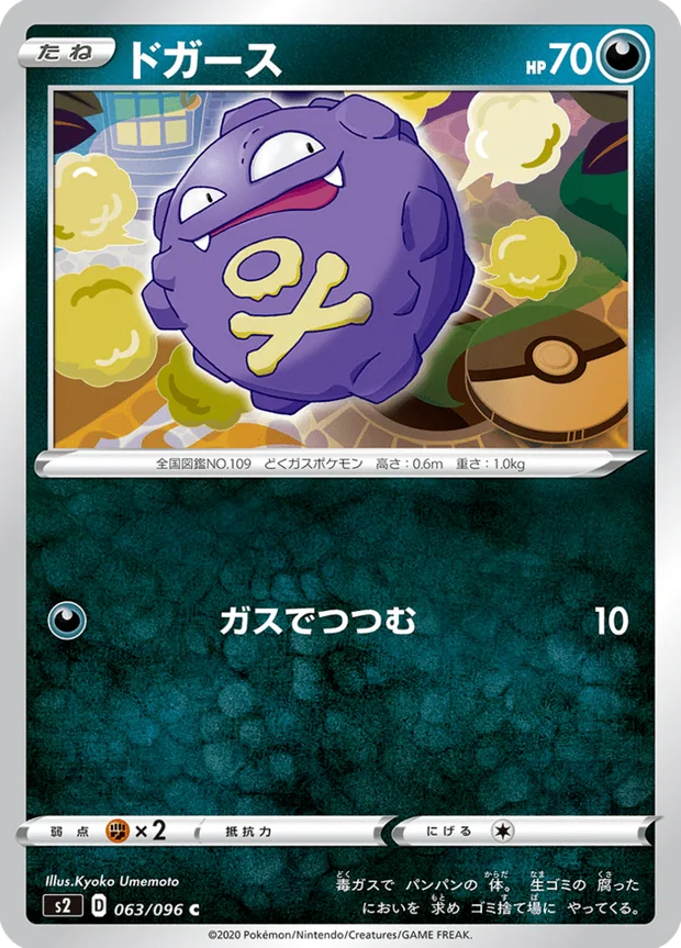 Smogon