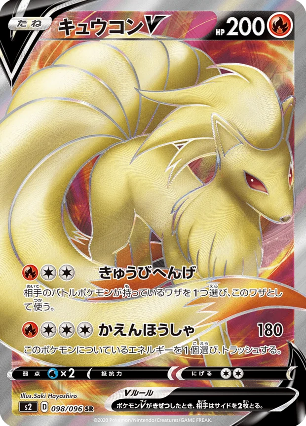 Vulnona V