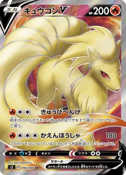 Vulnona V