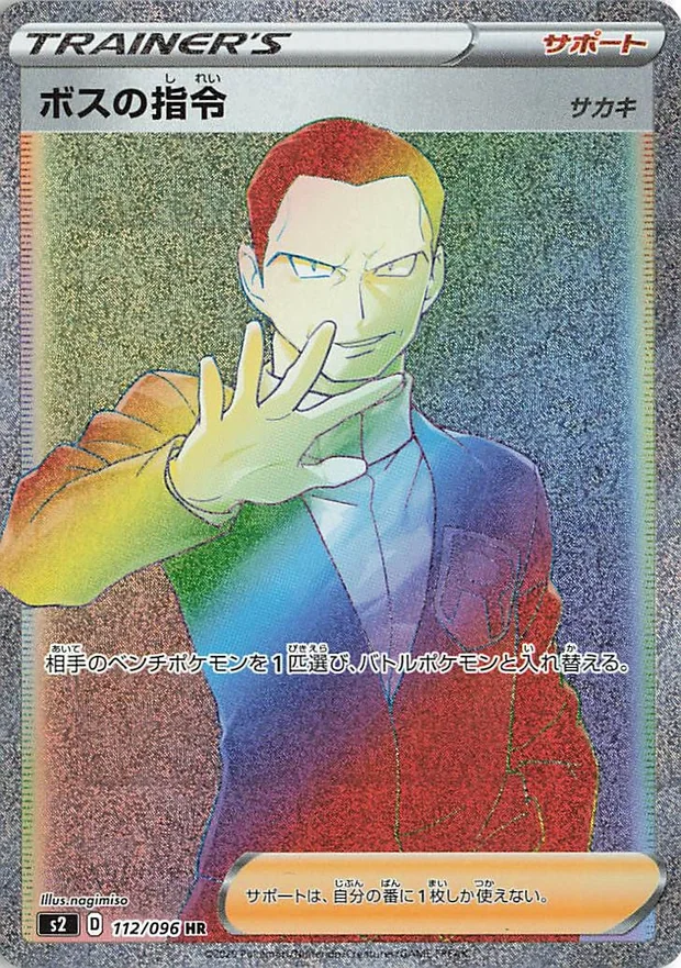 Boss's Orders - Giovanni