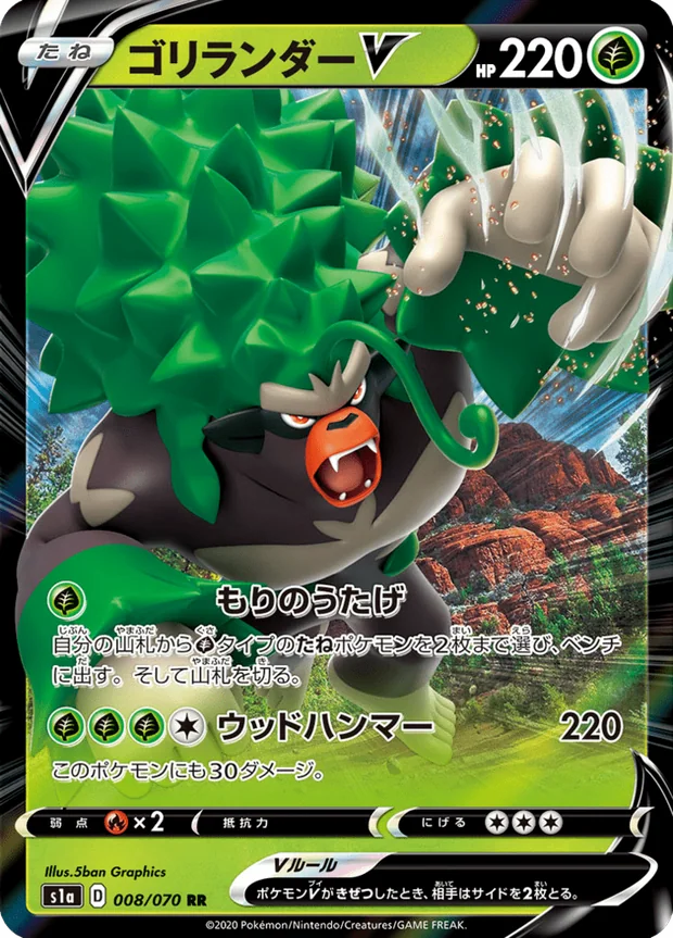 Gortrom V
