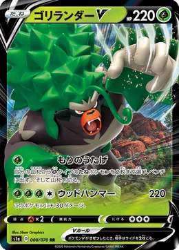 Gortrom V