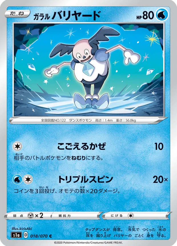 Galarian Mr Mime