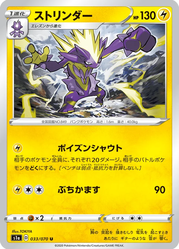 Riffex