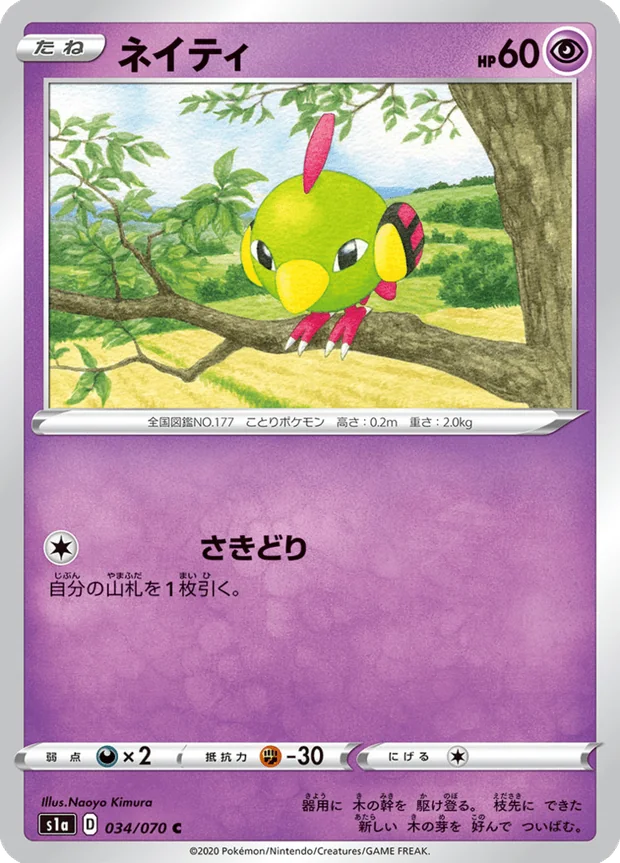 Natu