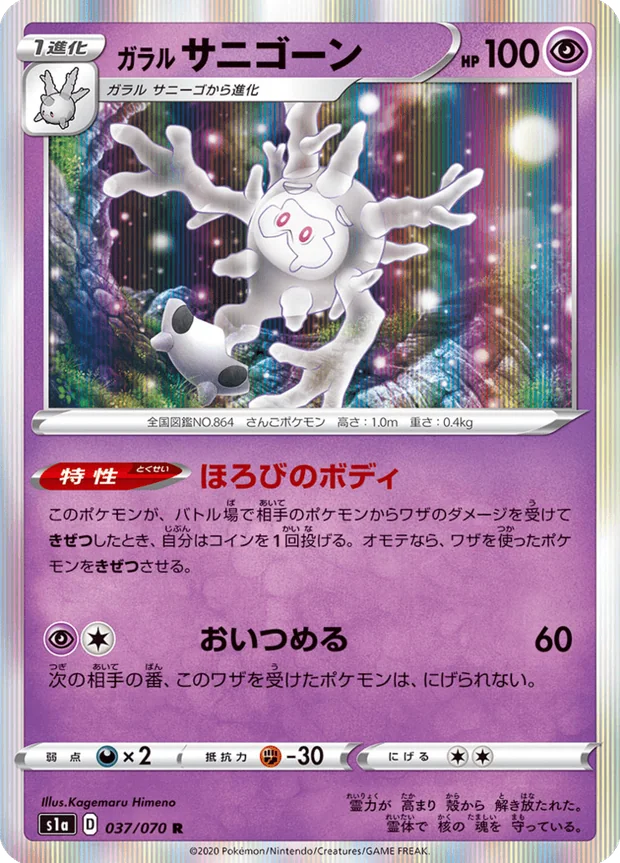 Galar-Gorgasonn