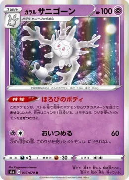 Galar-Gorgasonn