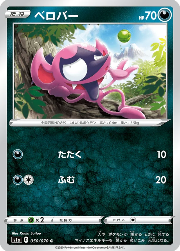 Bähmon