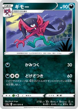 Pelzebub