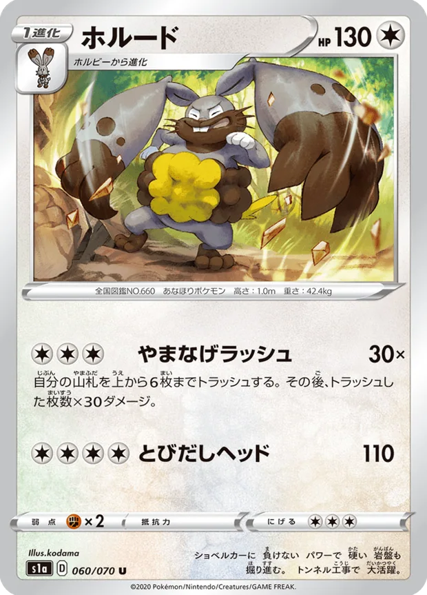 Grebbit