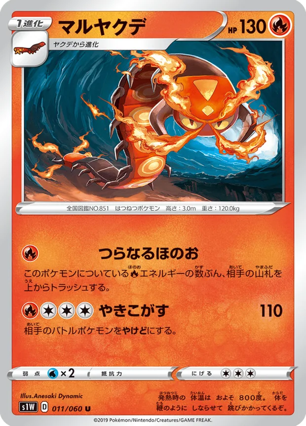 Infernopod