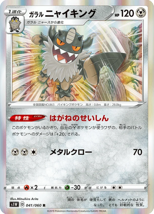 Galar-Mauzinger