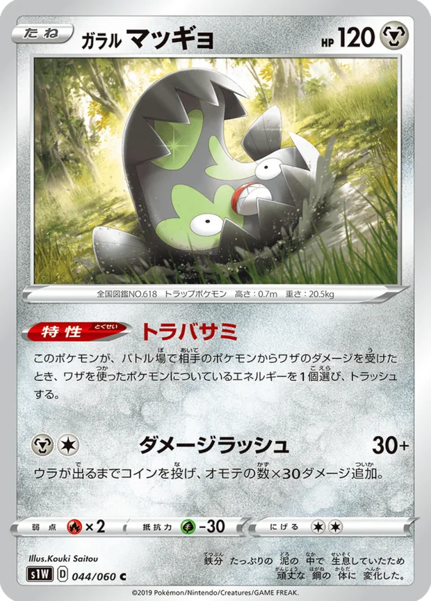 Galar-Flunschlik