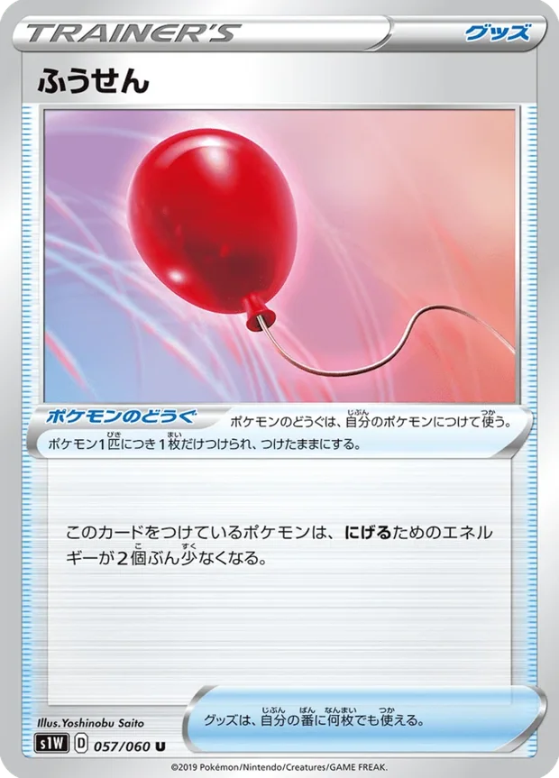 Luftballon