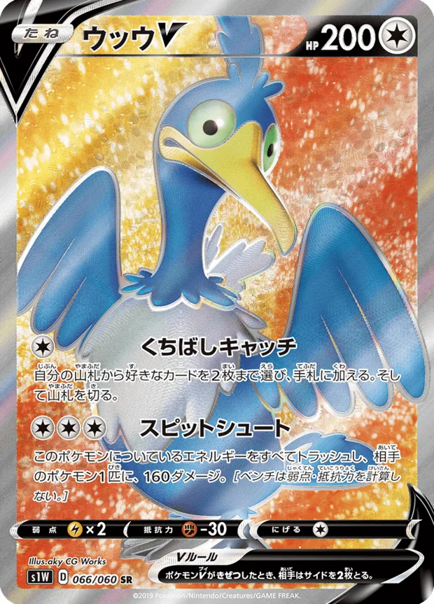 Urgl V