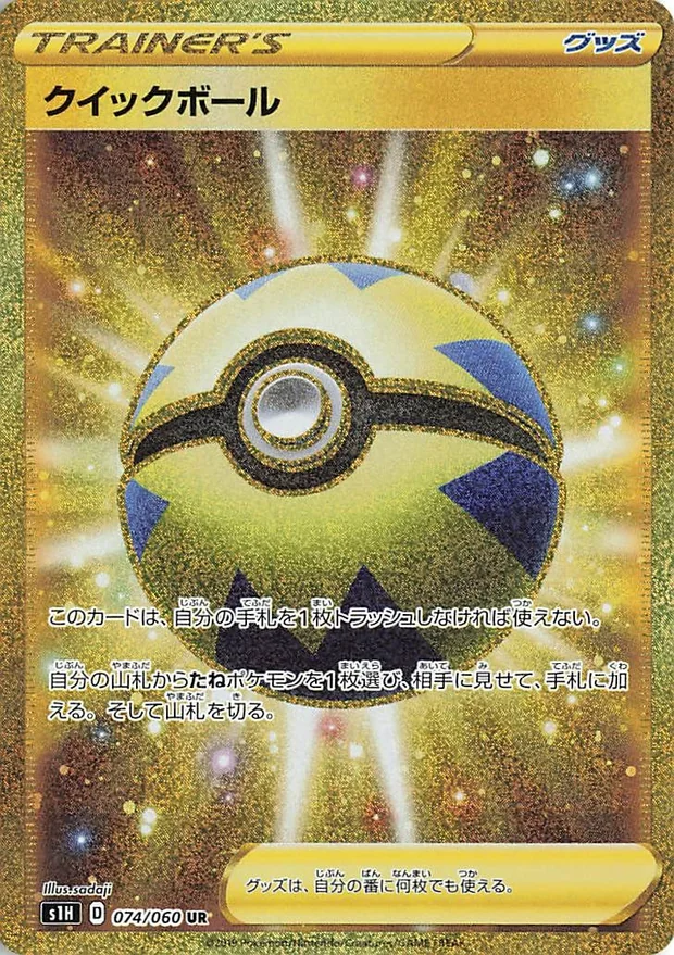 Flottball