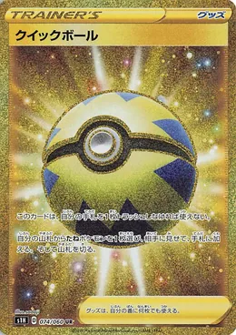 Flottball