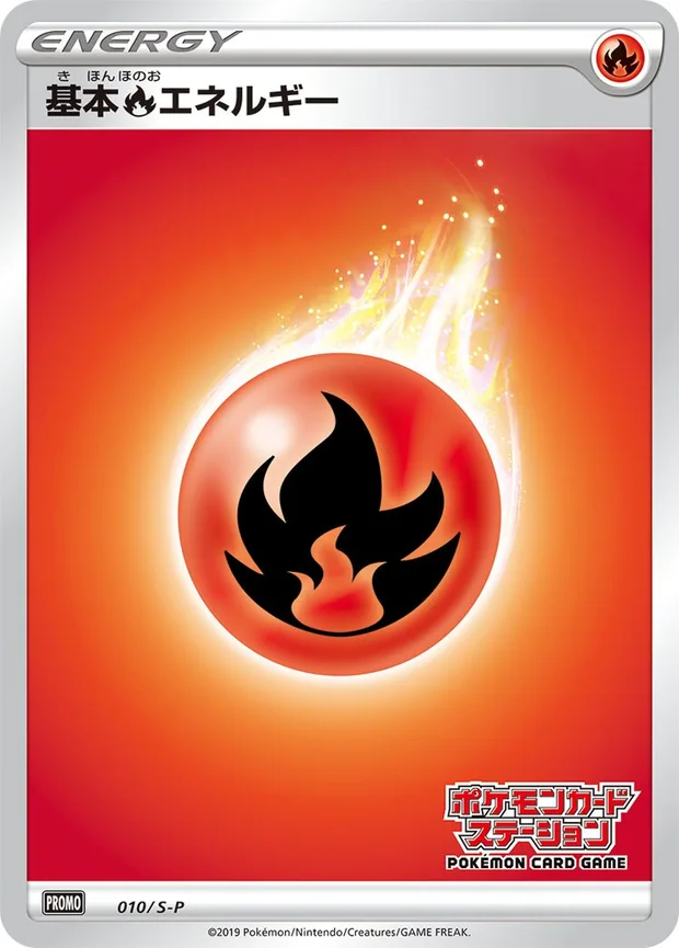 Feuer-Energie