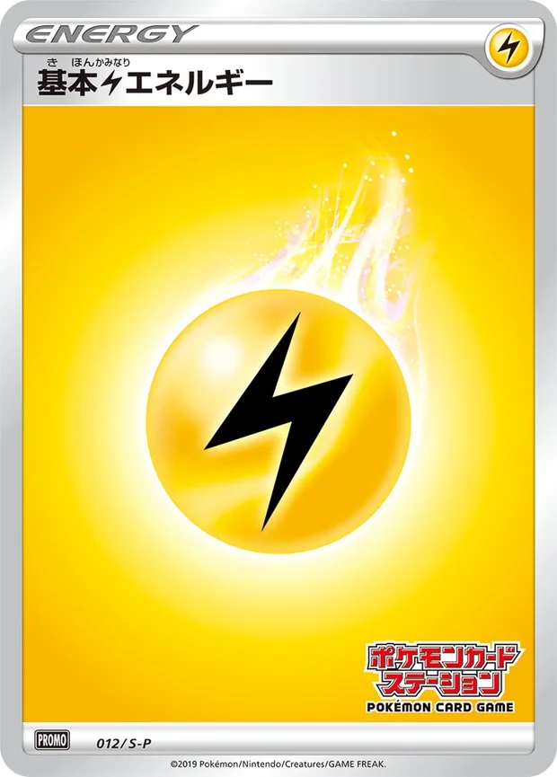 Lightning Energy