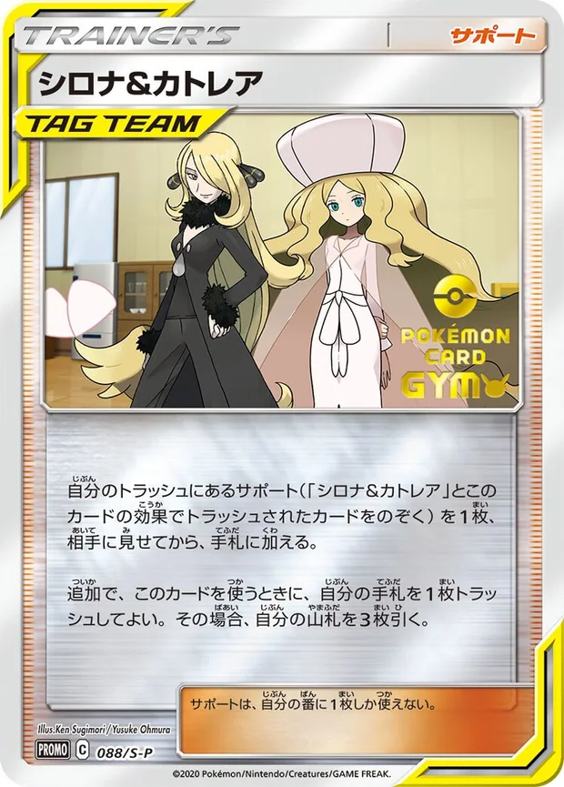 Cynthia & Kattlea