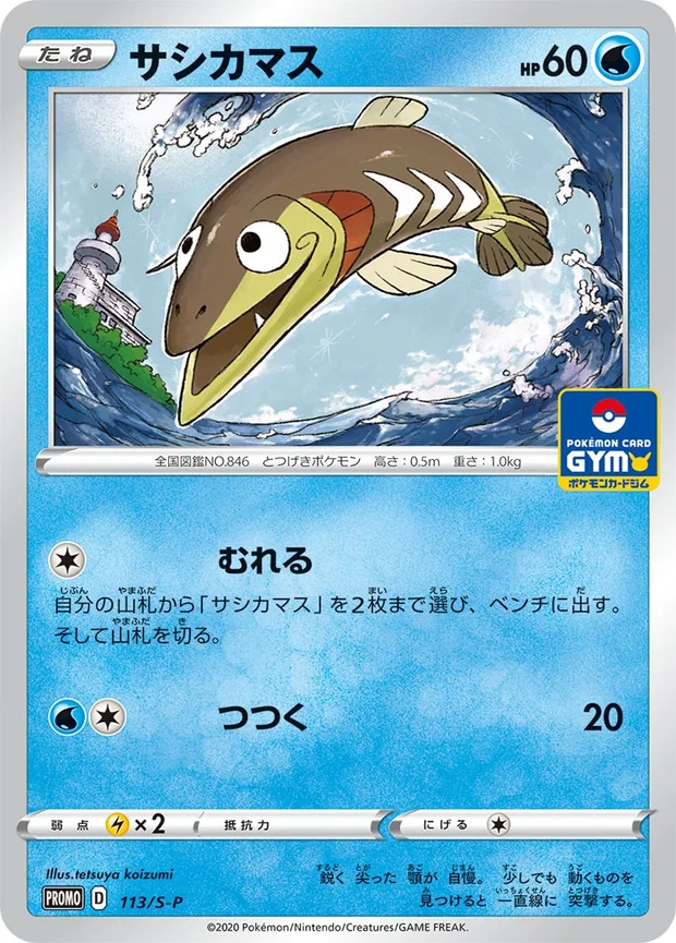Pikuda