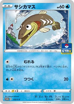 Pikuda