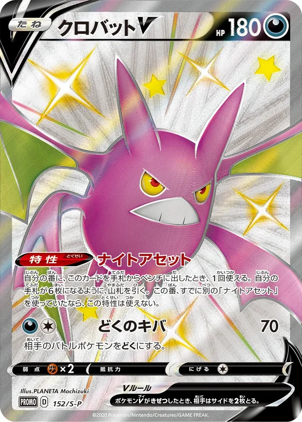 Iksbat V