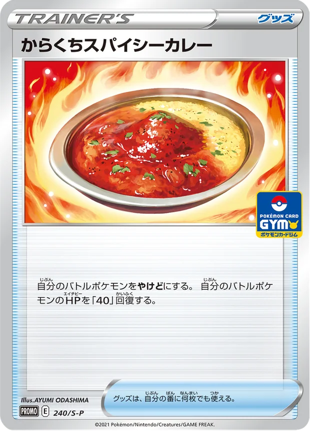 Scharfes Gewürzcurry
