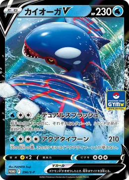 Kyogre V