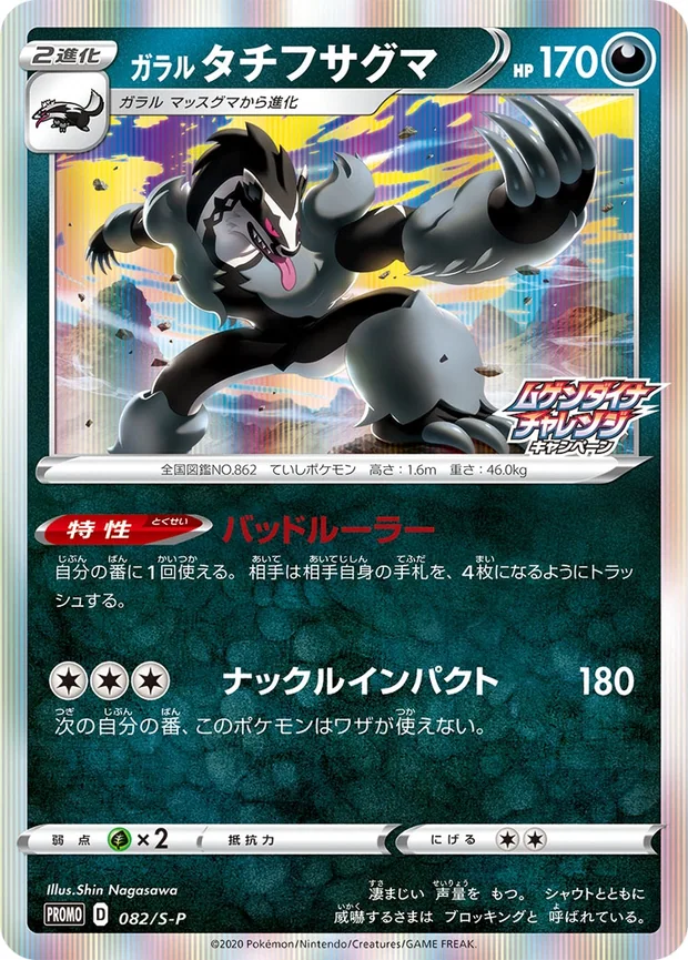 Galar-Barrikadax
