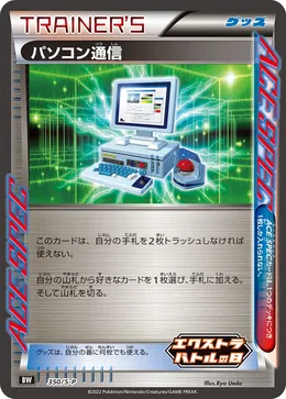 Computersuche