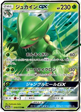 Gewaldro GX