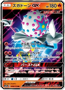 Kopplosio GX