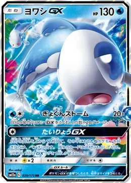 Lusardin GX